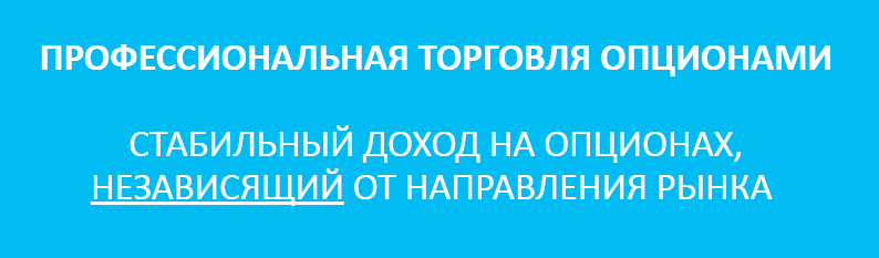 Профессиональная торговля опционами - Лысых (2016)_0.png